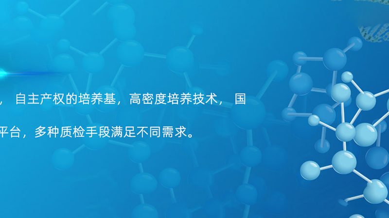 细胞培养基保存，你做对了吗？**